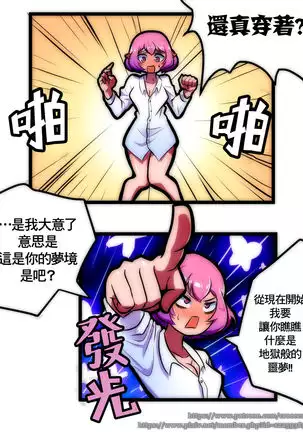 루시드 VS 대적자 【基德漢化組】