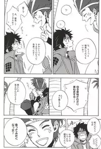 (C88) [Makibishi (Tsunako)] Love Log 3 (Sengoku BASARA)