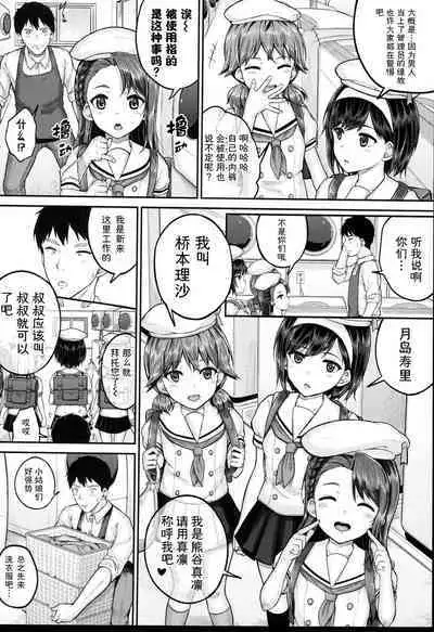 JS Ryou - Mesugaki Haremero Ryo