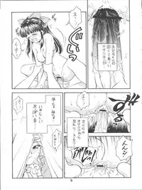 (CR33) [EKAKIGOYA NOTESYSTEM (Nanjou Asuka)] KITSCH 21th Issue (Sakura Wars)