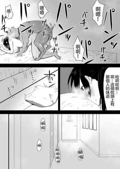 Wagaya ni Inu ga Yattekita