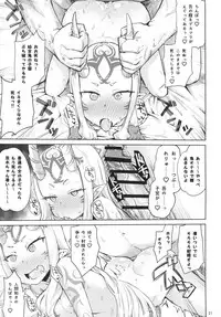 (C95) [Nikutai Gengo Club (Dekosuke, Sugoi Hi, KANZUME)] Ibaraki Douji no Reiju de lovesbox (Fate/Grand Order)