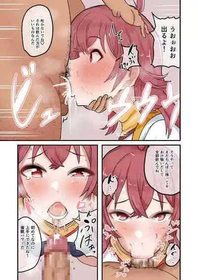 [Butatamax (Butatama)] Kaho-chan VS Saimin Oji-san (THE iDOLM@STER: Shiny Colors) [Digital]