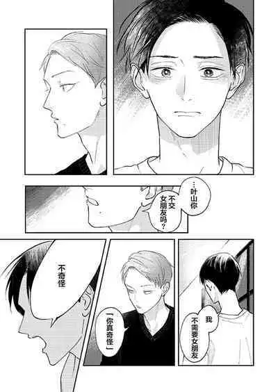 Ao to Midori | 青与碧