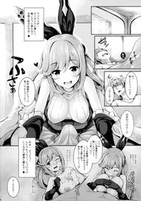(C89) [Uni no Tane (Uni8)] Grazuri! (Granblue Fantasy)
