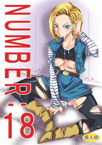 [Kurione-sha (YU-RI)] NUMBER:18 (DRAGON BALL Z) [English] {doujin-moe.us}