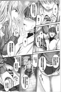 [Mutsuki] Yatte... Ugoite! Dashite | 插進來…抽動吧！射精進去♥ [Chinese]