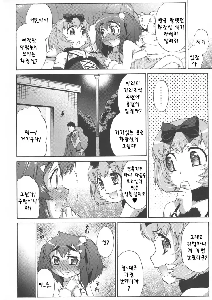 Avatar Trance! | 아바타 트랜스! Ch. 8