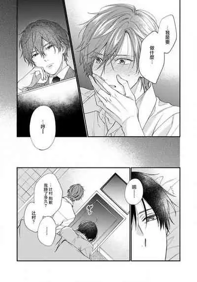 [Shiramatsu] Hatsujou Playroom | 发情娱乐室 #01-04 [Chinese] [拾荒者汉化组] [Digital]