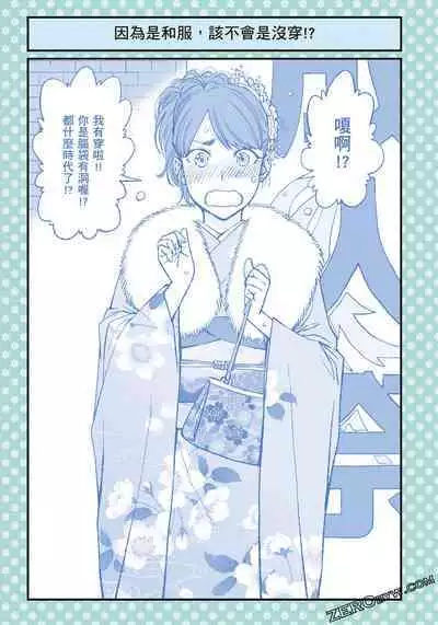 I Tried Asking While Kowtowing Part Ⅱ