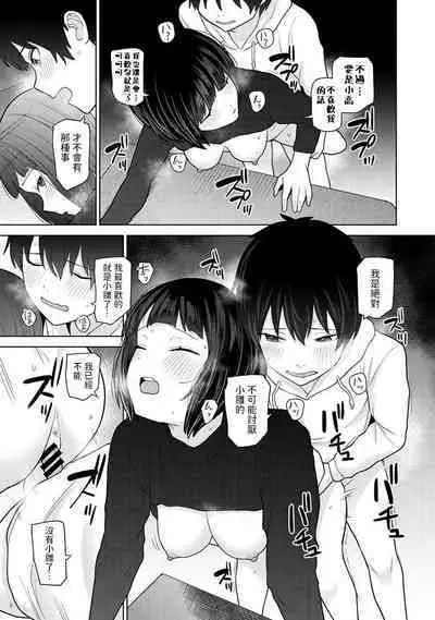 [Azuse] Kyou kara Kazoku, Soshite Koibito. Ch. 23 (COMIC Ananga Ranga Vol. 103) [Chinese]