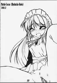 (C59) [Cosplay Kissa Nyan Nyan (Mucchiri Chanbon)] Drill Girls Spiral Nami Plus (To Heart)