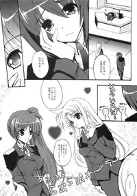 (C83) [Hanzai Tengoku (Hasei Agana)] Poetic Winter (Mahou Shoujo Lyrical Nanoha, Neon Genesis Evangelion)