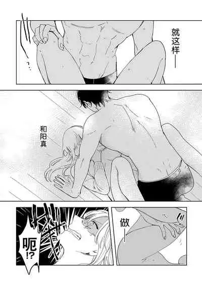 [Ryo] Osananajimi ja tarinai ~ seitai-shi no shigi wa yasashiku zuru i ~ | 无法满足于青梅竹马的关系~推拿师他的指技又厉害又狡猾~ Ch. 1-3 [Chinese] [莉赛特汉化组]