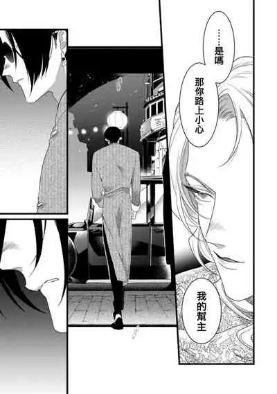 [Miyako] Mazu no Hoshikuzu | 魔都的星尘 act.4-6 [Chinese] [Digital]