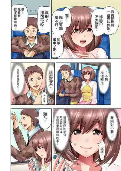 Kekkon 3-Nen Me no Tsuma wa, Shain Ryokou Chuu ni Otto no Yoko de Netorareru! | 結婚三年的妻子，在員工旅遊時被丈夫的部下睡了！