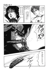 [Sanjou Tomomi] Shiro no Mokushiroku Vol. 8 - Ai to Shi to Mitsu no Shou