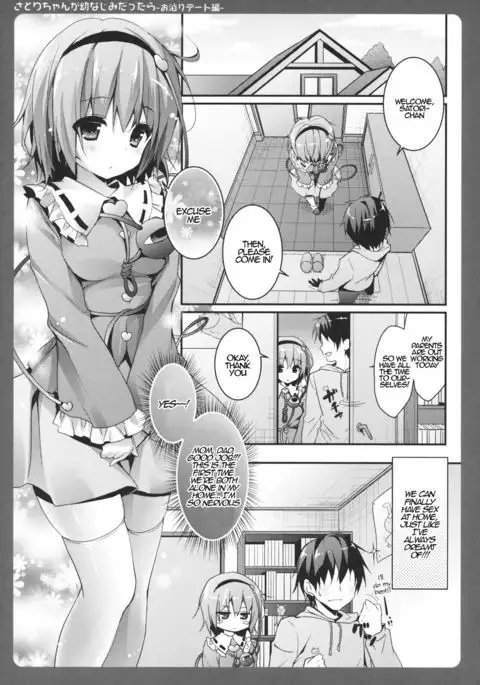 Satori-chan ga Osananajimi dattara -Otomari Date Hen | Satori-chan is My Childhood Friend -Sleepover Date- {Hennojin}