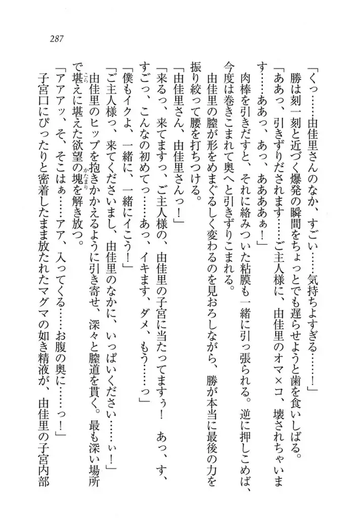 もっとメイドなります!