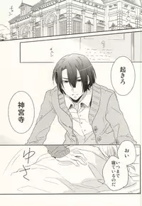 (Love Song ☆ Lesson ♪ 9th) [Usodatoitteyo. (Nekome)] Shoshin to Kami-sama (Uta no Prince-sama)