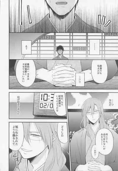 Sakurayashiki Shoan no Sakuranoki no Shita ni wa Shitai ga Umatte Iru - Cherry's Temptation MIX