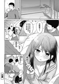 [Fumitsuki Sou] 1LDK+JK Ikinari Doukyo? Micchaku!? Hatsu Ecchi!!? Ch. 1-9 [Chinese] [夢之行蹤漢化組] [Ongoing]