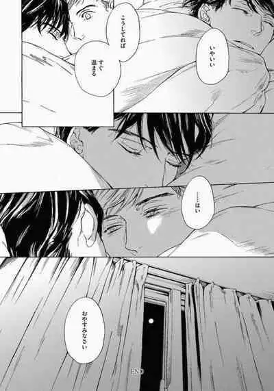 Kage to Hinata no Border Line