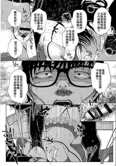 [Achumuchi] Saijaku Gal wa Ikizurai! - The weakest pussy is hard to go.ch.1-8 [Chinese] [战栗的玻璃棒汉化] [Ongoing]