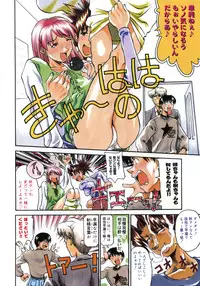 [Kanna Tenzaki] Neechan yori Ai wo Komete To Heart