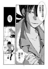 (SC2017 Winter) [Kamotama Shuzou (Kamotama)] Ameyadori | Taking Shelter from the Rain (Shinken!!) [Chinese] [沒有漢化]