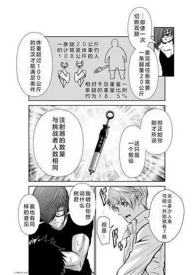 Chijou Hyakkai Ch26-30 Chinese Version「地上100阶」個人翻譯