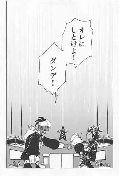 [S+y (Yumiya)] Dragon wa Shizuka ni Kurasenai (Pokémon Sword and Shield)