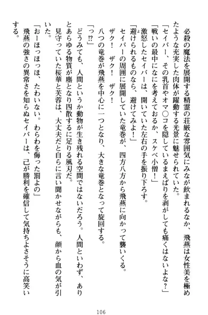 エロくてニューゲーム!