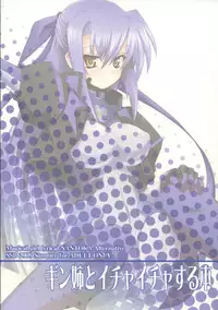 (C74) [SSB (Maririn)] We're Not Gonna Fall (Mahou Shoujo Lyrical Nanoha)