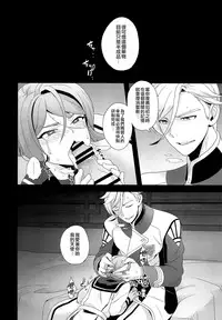 (C90) [Sayonara Hornet (Yoshiragi)] Shounen no seichou, seinen no koukai (Mobile Suit Gundam Tekketsu no Orphans) [Chinese] [瑞树汉化组]