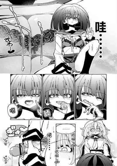 [7 Colored LED (Nekonso)] Shizuku to Shiori If (Zenpen) -5-ka de Oboeru! Futanari Onanie no Susume (1 kara 2-ka-me)- [Chinese] [沒有漢化]