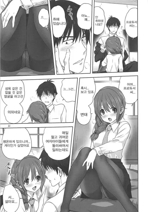 Arisa to P no Oshigoto