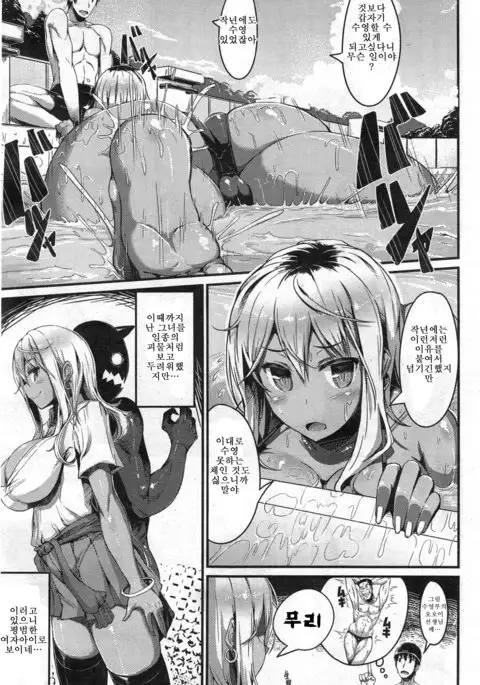 Abazure Summer _ Miss Bitch