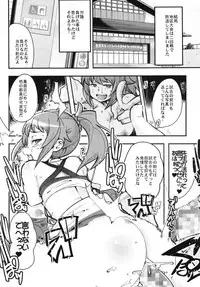 (C87) [Bronco Hitoritabi (Uchi-Uchi Keyaki)] Slave Builder Try + Copy-bon (Gundam Build Fighters Try)