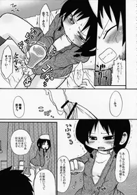 (C73) [Sumi Kara Sumi Made, Kirimochi Texture (Gabyonuno, Yoyoyoyou)] Hentai Shougakusei wa Itsu demo, Anata no Soba ni Iru no Desu (Mitsudomoe)