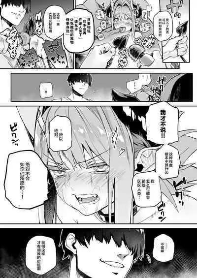 Miryou Keikaku