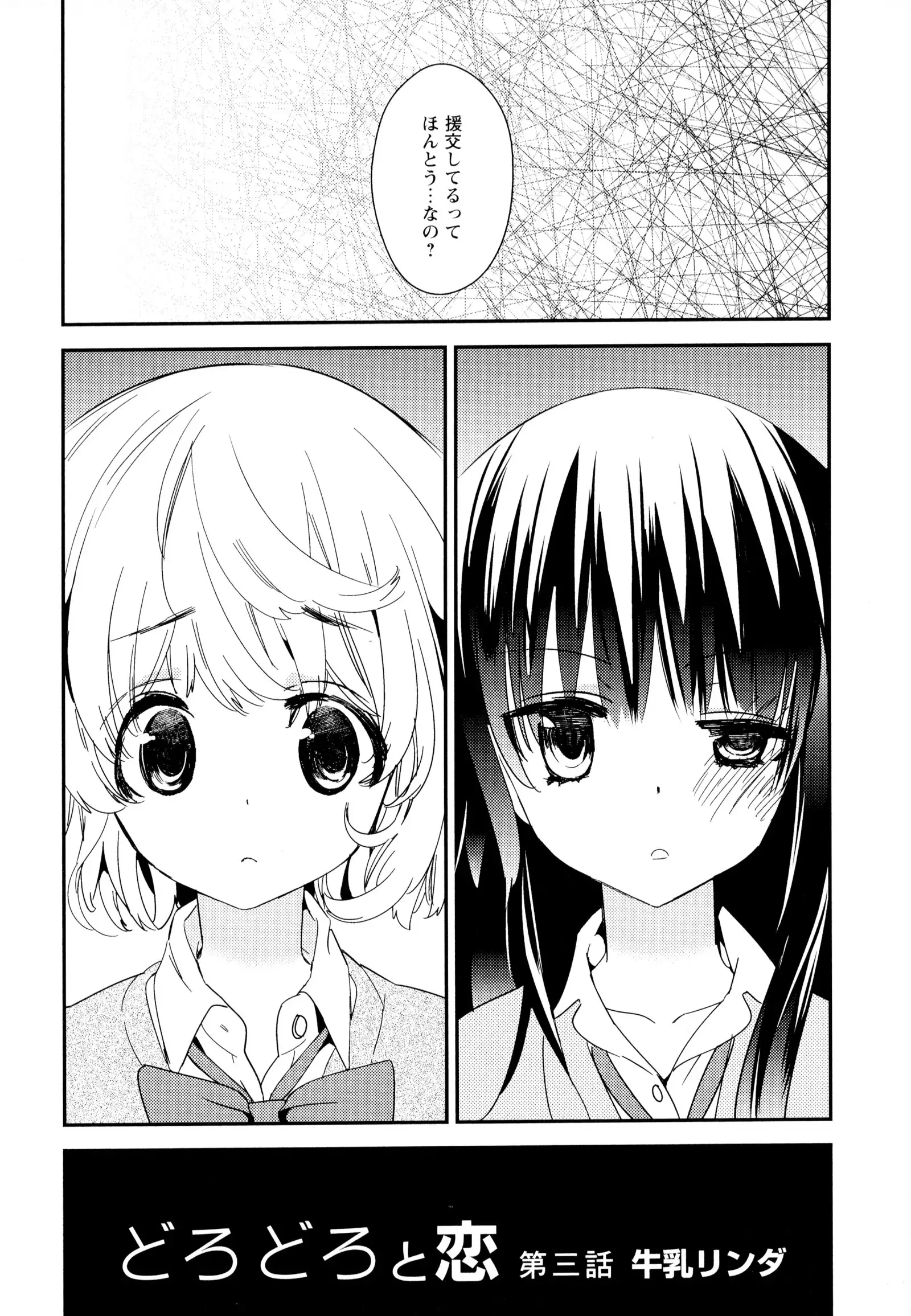 彩百合 Vol.7