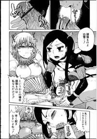 [Anthology] Futanarikko no Sekai 2