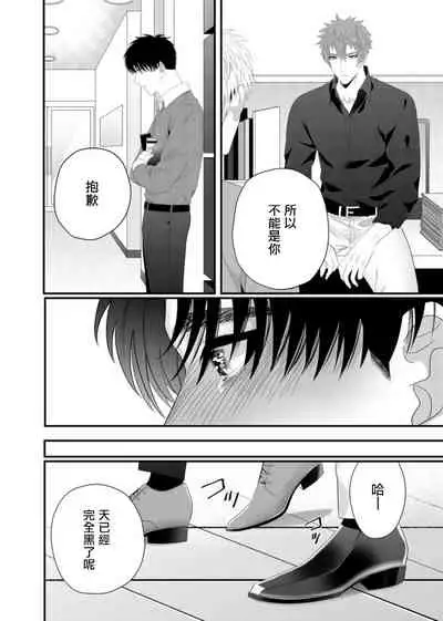 Doutei no Ore ga Inma to Kouhai o Haramasechau!? | 明明是童贞却要让淫魔和后辈都怀上我的孩子!? 1-4