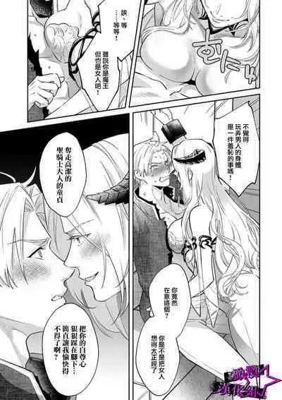 [Shidatsu Takayuki, Sekka] Kukkoro Night ~Seinaru Kishi wa Kuroki Yoroi o Mi ni Matou~ 1-2 | 呜!杀了我☆～身披漆黑铠甲的圣骑士～01-02话 [Chinese] [橄榄汉化组]