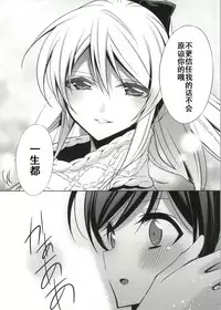 (Bokura no Love Live! 4) [Waterfall (Takano Saku)] Soko ni Aru Kimi to no Kiseki (Love Live!) [Chinese] [朔夜汉化]