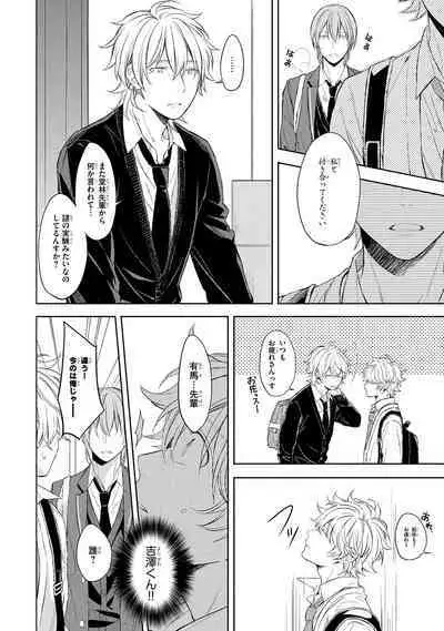 Ore dake ga Shitte iru