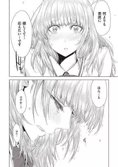 Tomodachi no mama ja Iya da kara