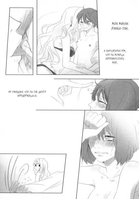 Aisareru Dake ja Mono Tarinai | It's Not Enough to Just be Loved!