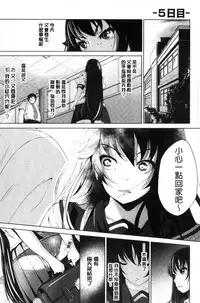 [Fumihiko] Koi yori Saki ni. | 恋愛前先來。 [Chinese]